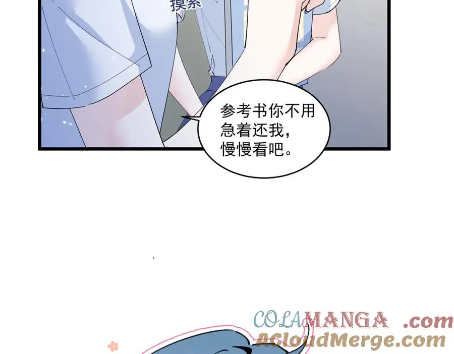11 记得和她说对不起 第121页