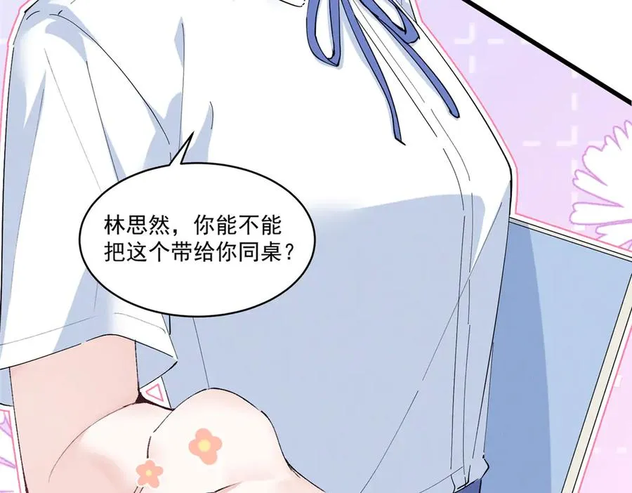 11 记得和她说对不起 第123页
