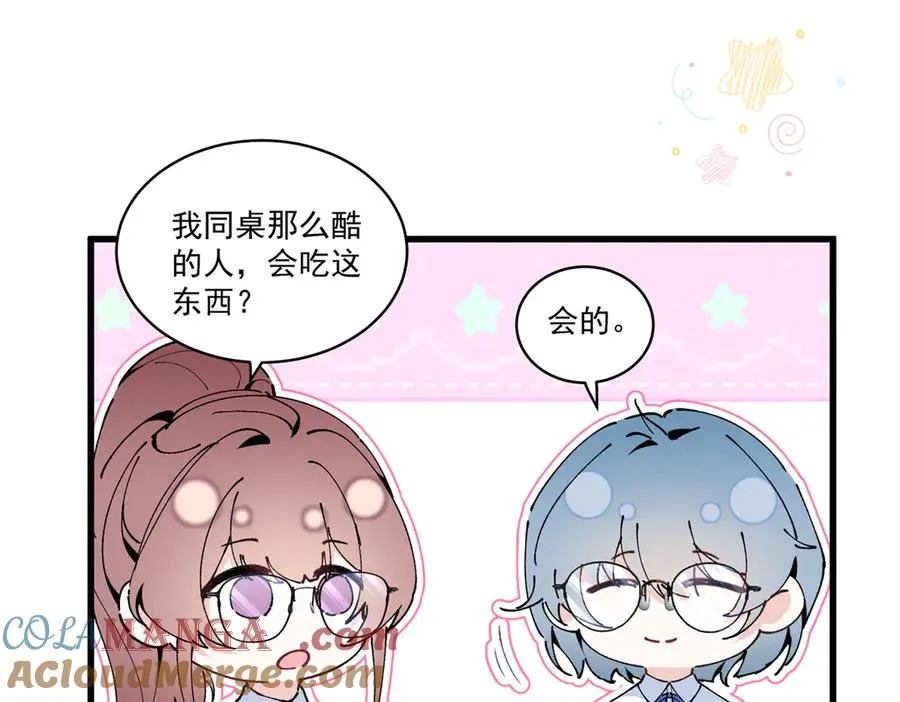 11 记得和她说对不起 第125页