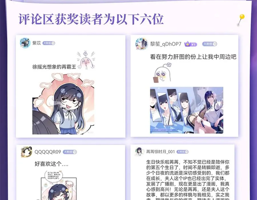 11 记得和她说对不起 第132页