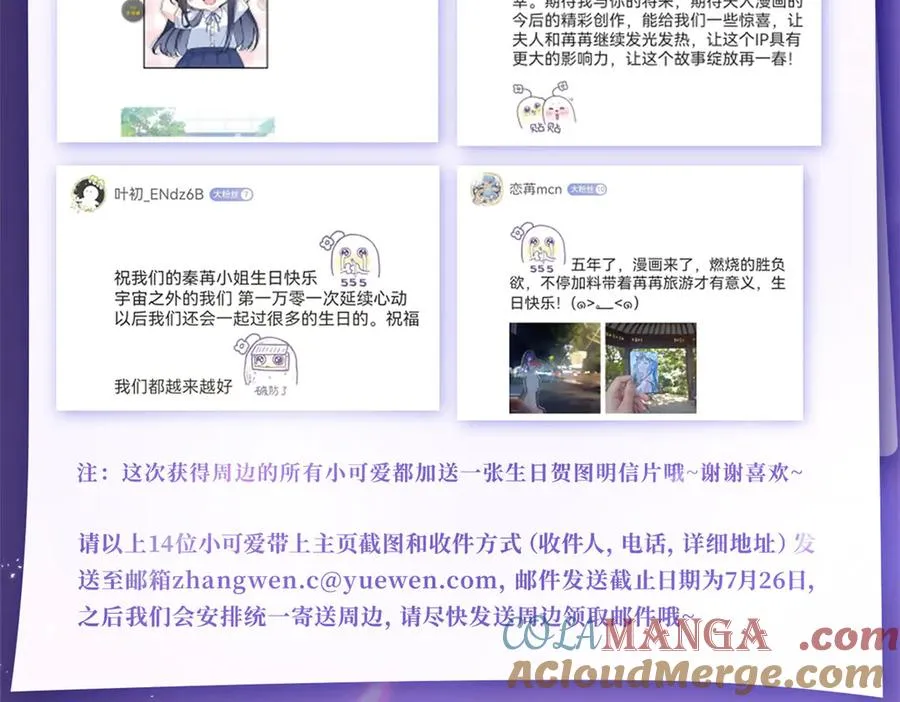 11 记得和她说对不起 第133页