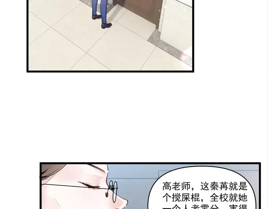 12 这个曲子…… 第26页