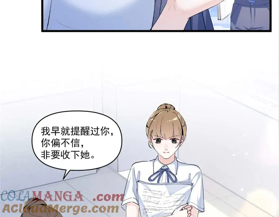12 这个曲子…… 第29页
