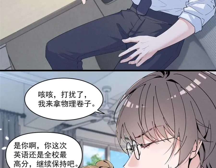 12 这个曲子…… 第34页