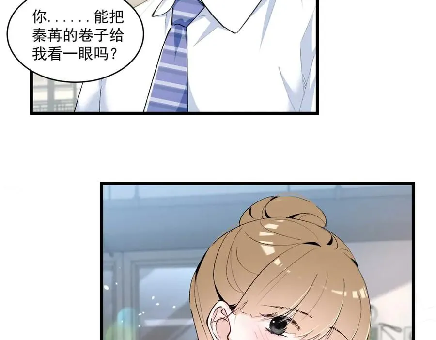 12 这个曲子…… 第47页