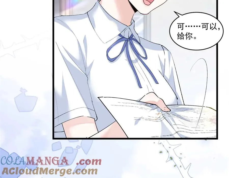 12 这个曲子…… 第49页