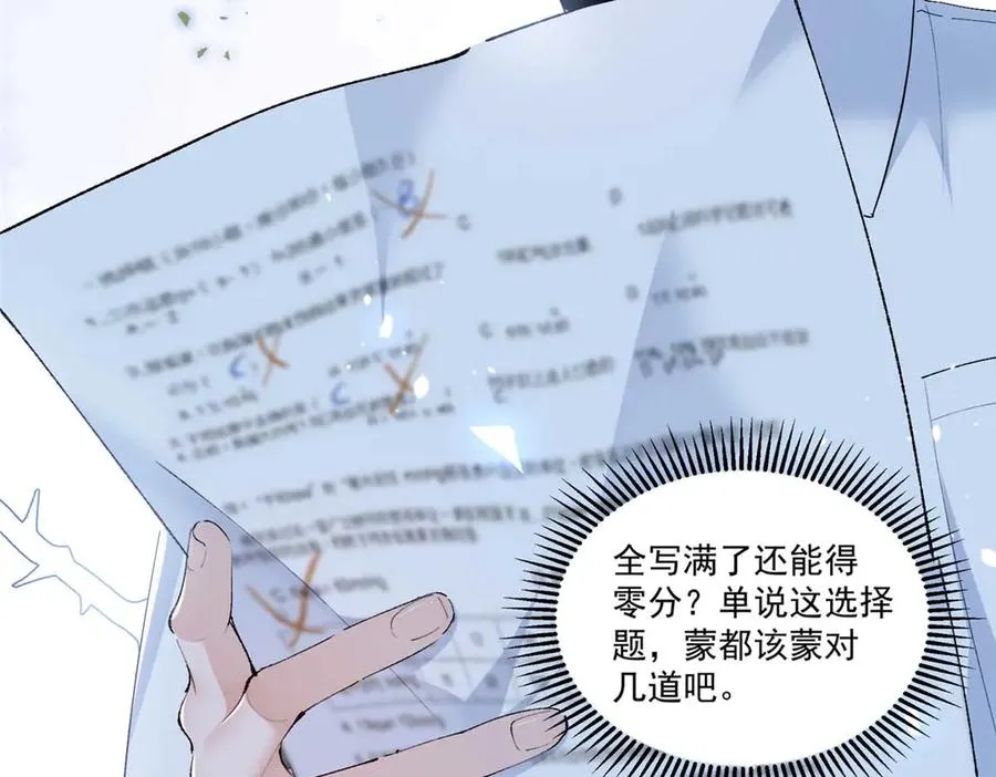 12 这个曲子…… 第52页