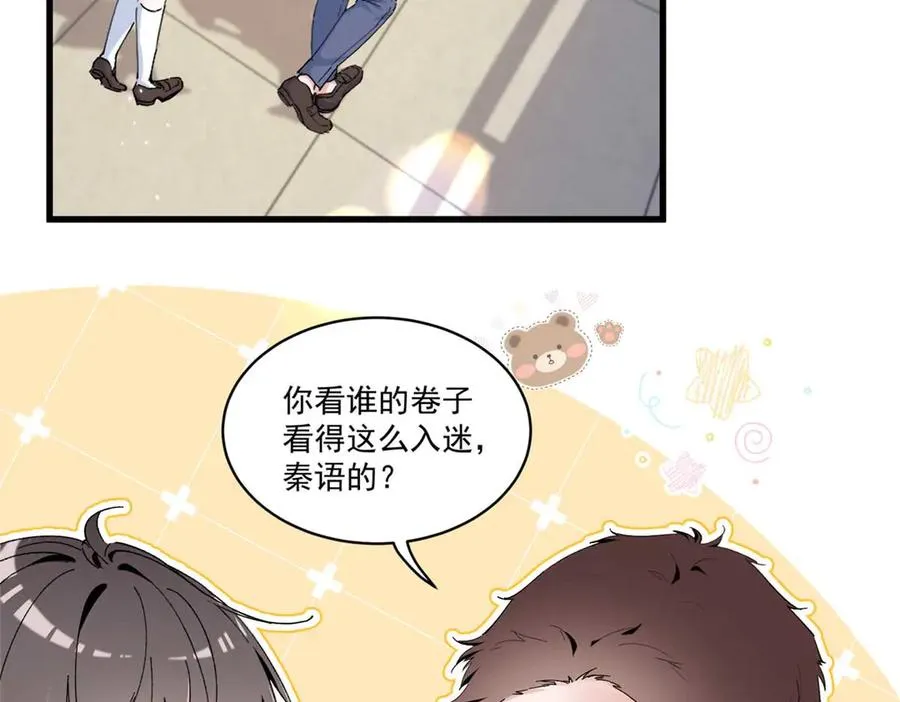 12 这个曲子…… 第56页