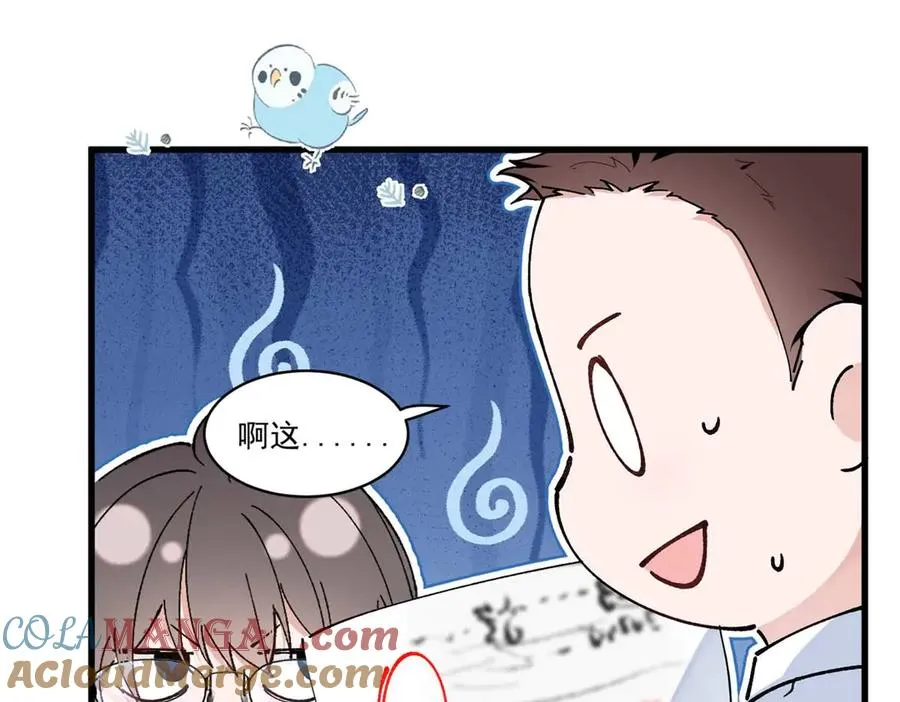 12 这个曲子…… 第61页