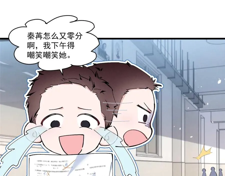 12 这个曲子…… 第64页