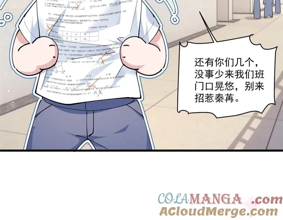12 这个曲子…… 第65页