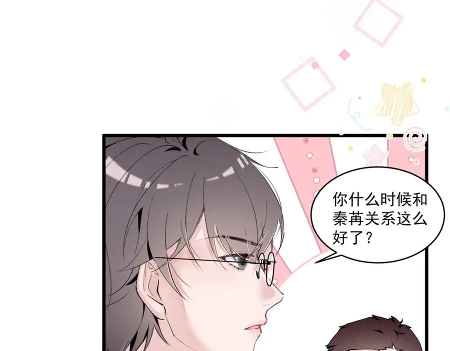 12 这个曲子…… 第67页