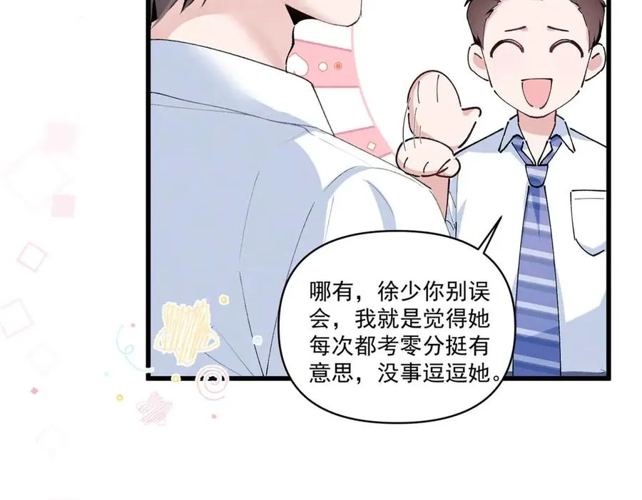 12 这个曲子…… 第68页