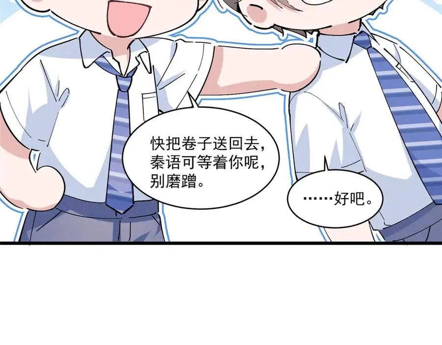 12 这个曲子…… 第71页