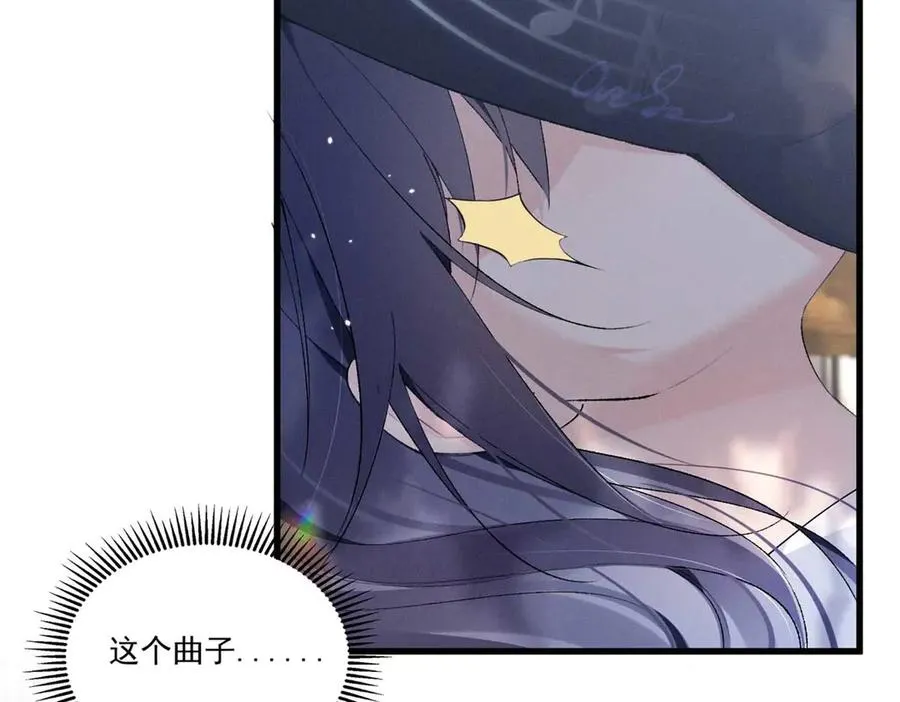 12 这个曲子…… 第79页