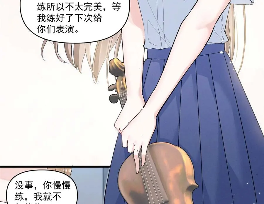 12 这个曲子…… 第98页
