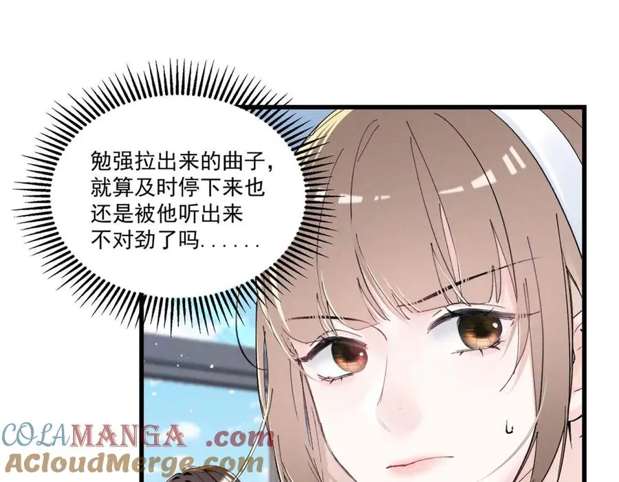 12 这个曲子…… 第101页