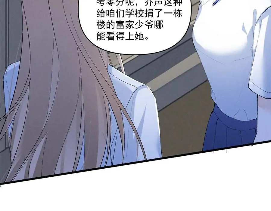 12 这个曲子…… 第107页