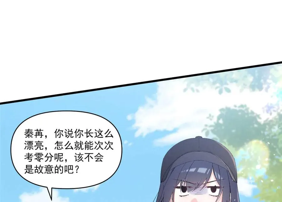 12 这个曲子…… 第108页