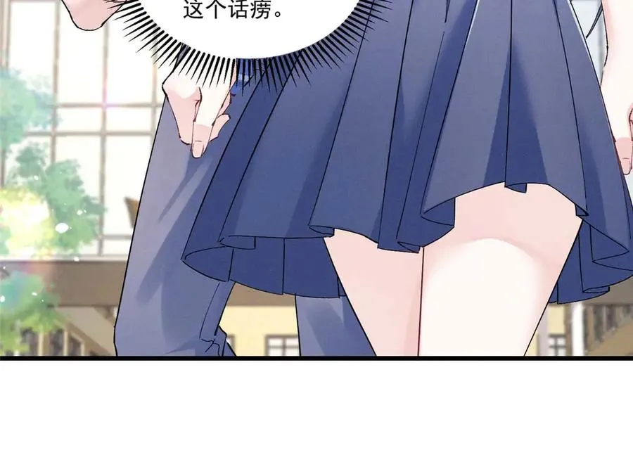 12 这个曲子…… 第110页