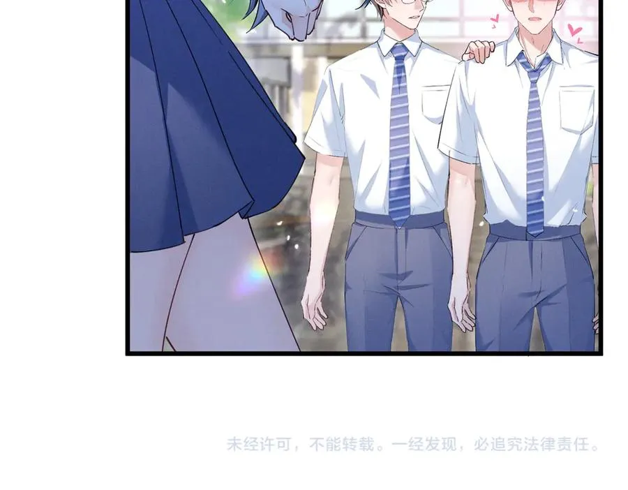 12 这个曲子…… 第118页