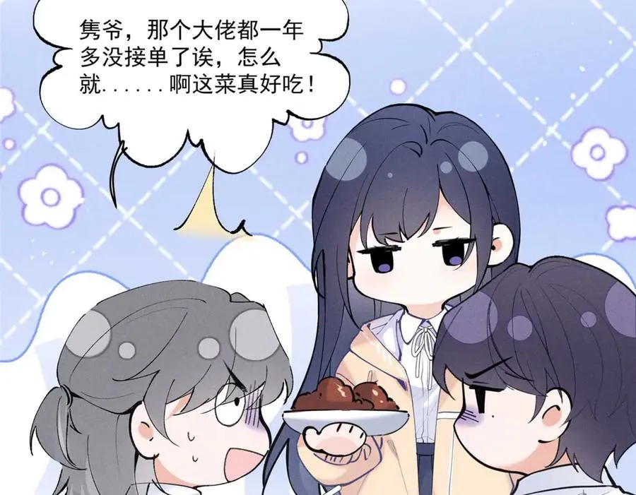 13 怎么了？ 第8页