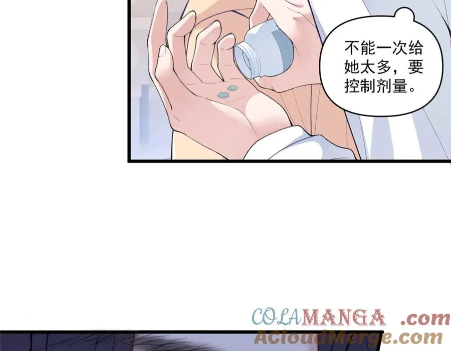 13 怎么了？ 第29页