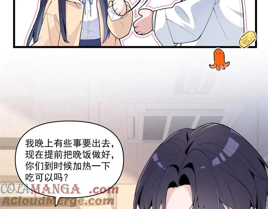 13 怎么了？ 第37页