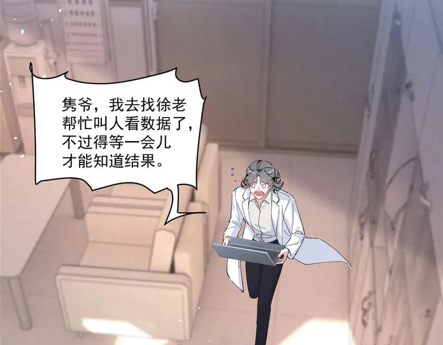 13 怎么了？ 第43页