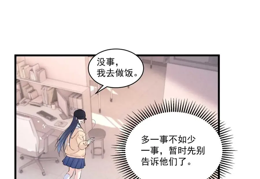 13 怎么了？ 第50页