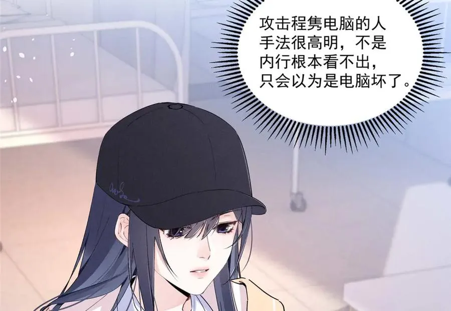13 怎么了？ 第52页