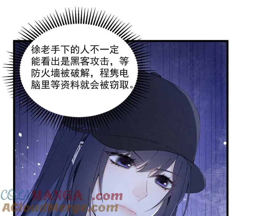 13 怎么了？ 第57页