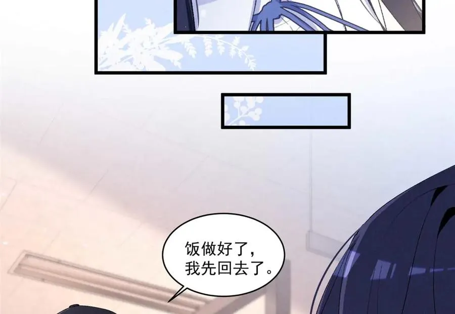13 怎么了？ 第60页