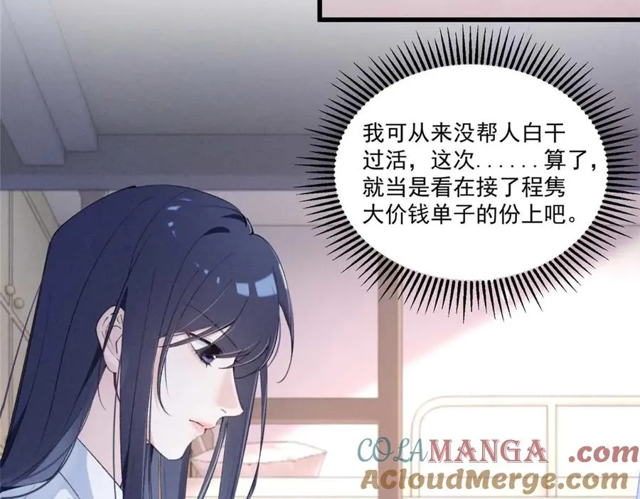 13 怎么了？ 第65页