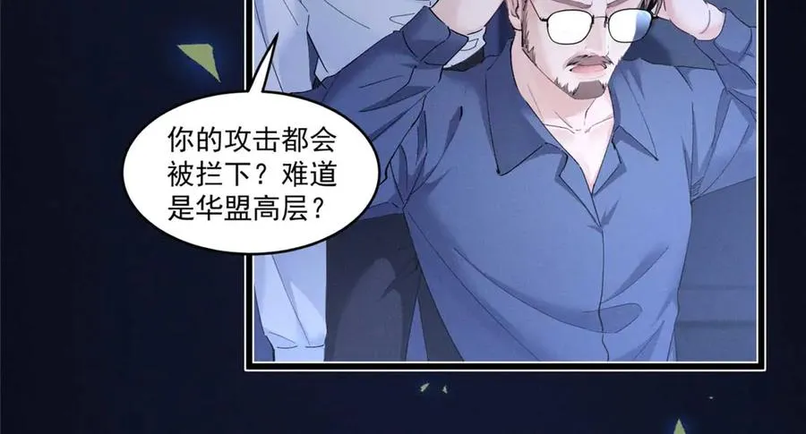 13 怎么了？ 第74页