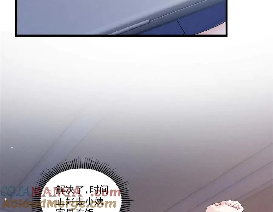 13 怎么了？ 第85页