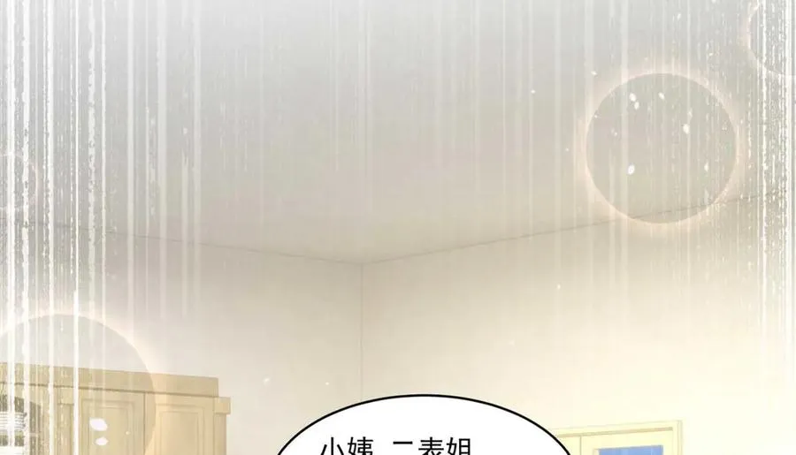 13 怎么了？ 第90页