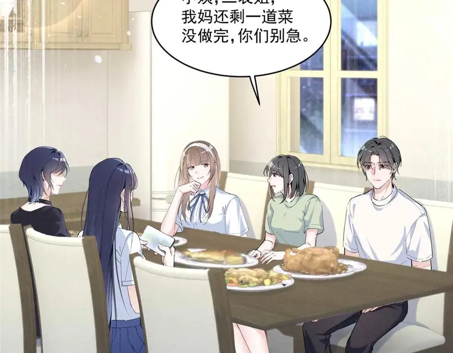 13 怎么了？ 第91页