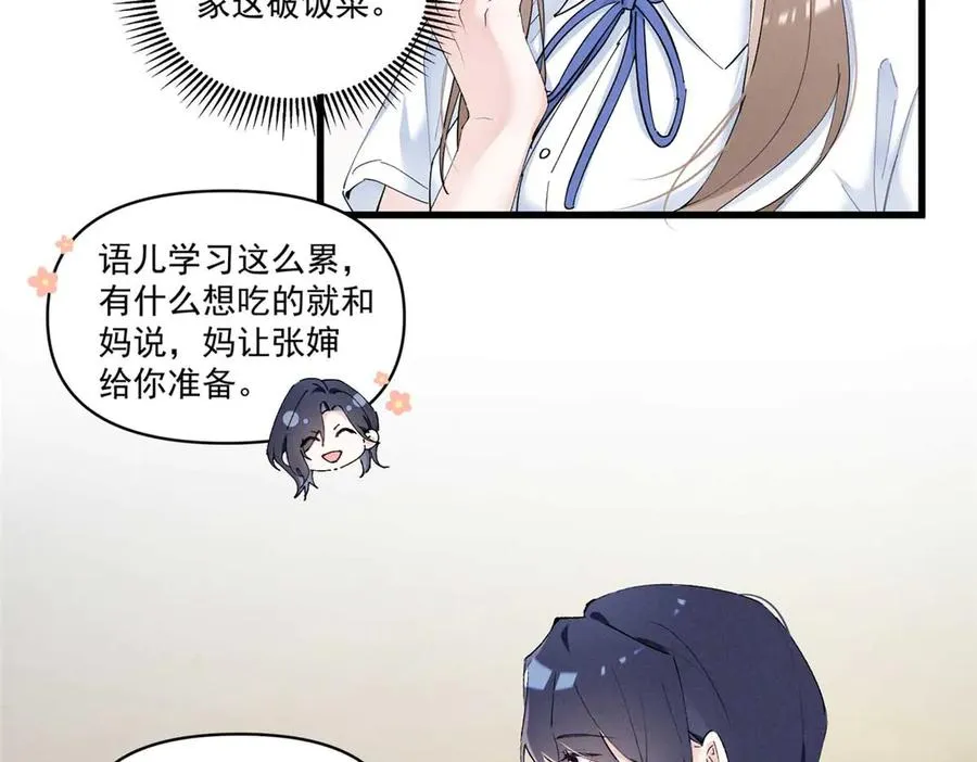 13 怎么了？ 第94页