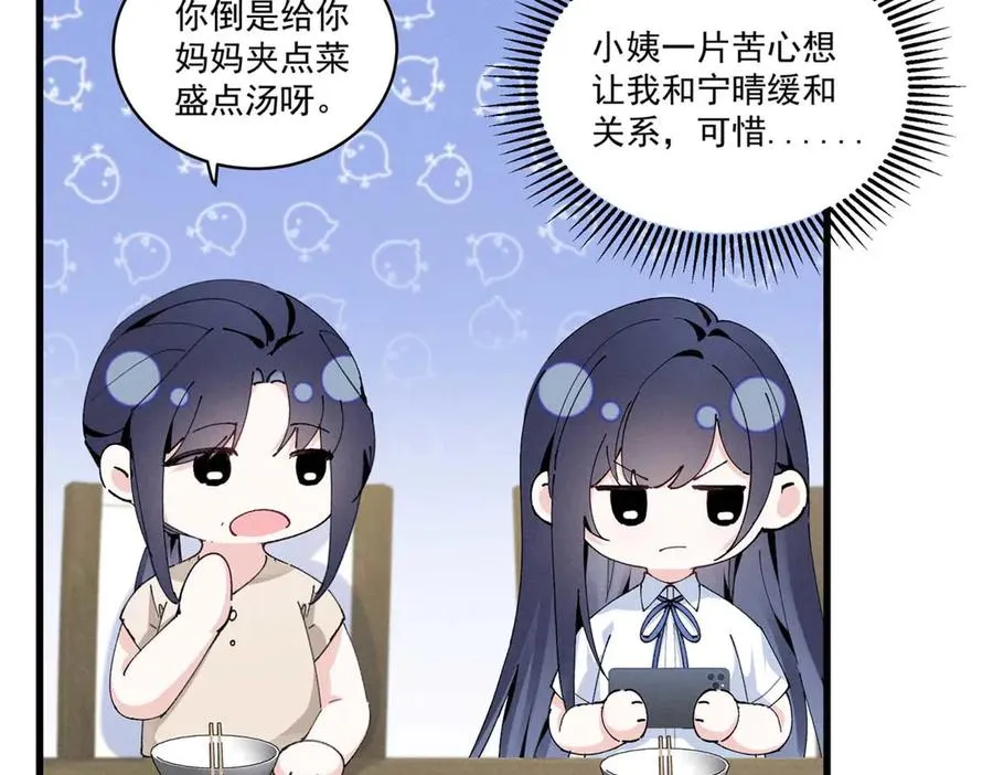 13 怎么了？ 第99页