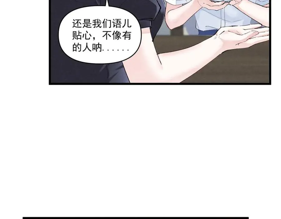 13 怎么了？ 第103页