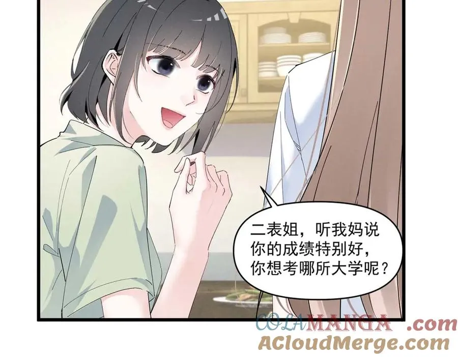 13 怎么了？ 第105页