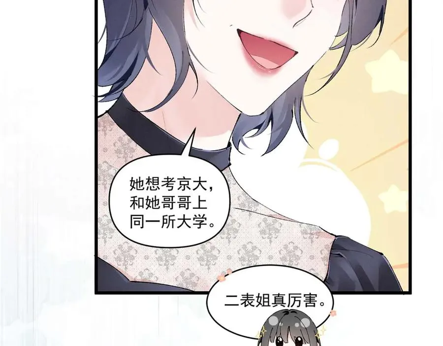 13 怎么了？ 第108页