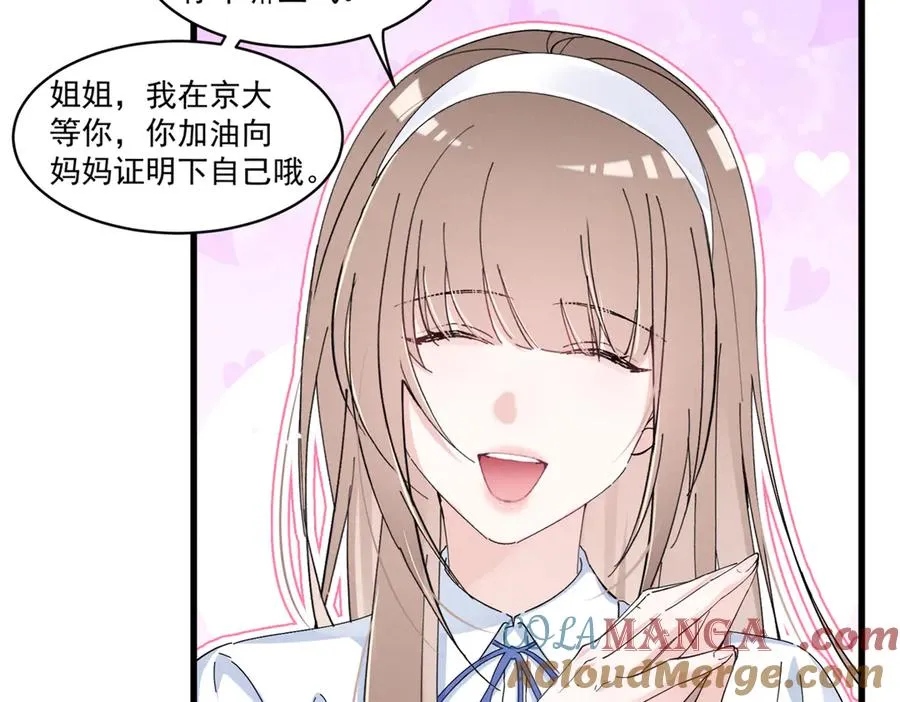 14 她怎么在这？ 第9页