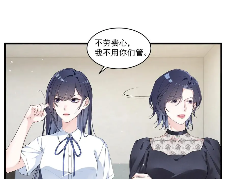14 她怎么在这？ 第11页