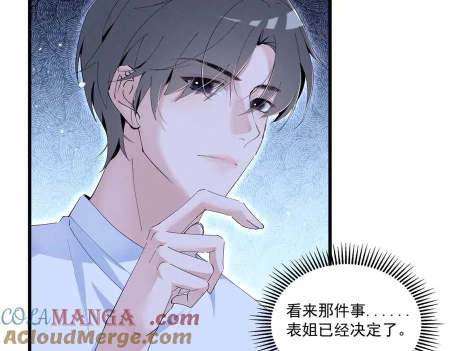 14 她怎么在这？ 第13页