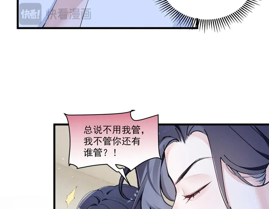 14 她怎么在这？ 第14页