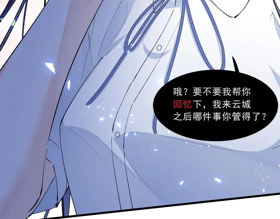 14 她怎么在这？ 第18页
