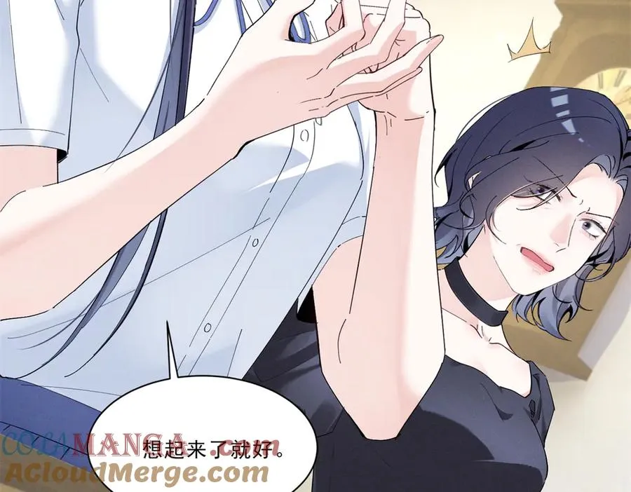 14 她怎么在这？ 第21页