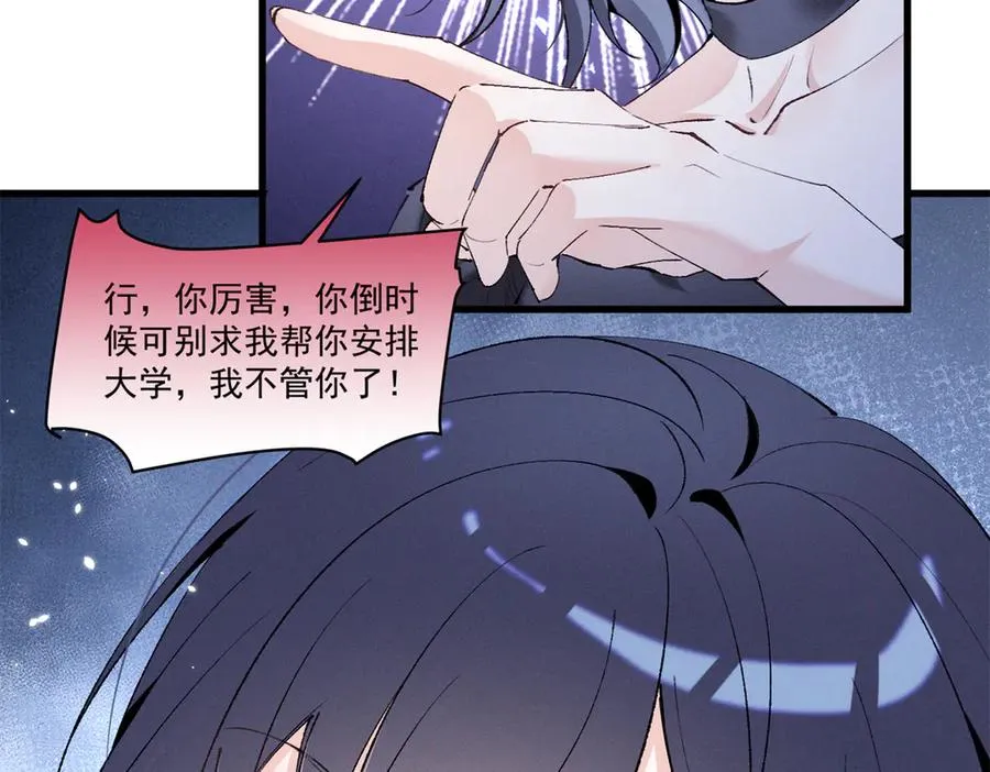 14 她怎么在这？ 第24页